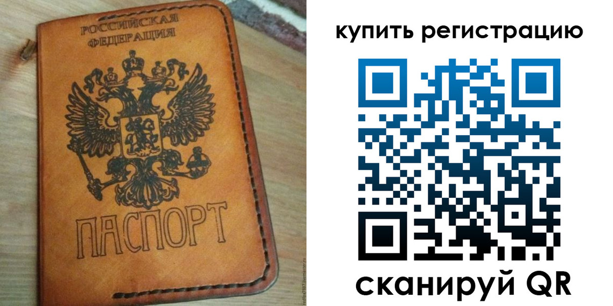 временная регистрация в квартире в Клине