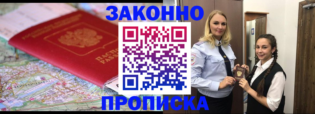 регистрация для школы в Клине