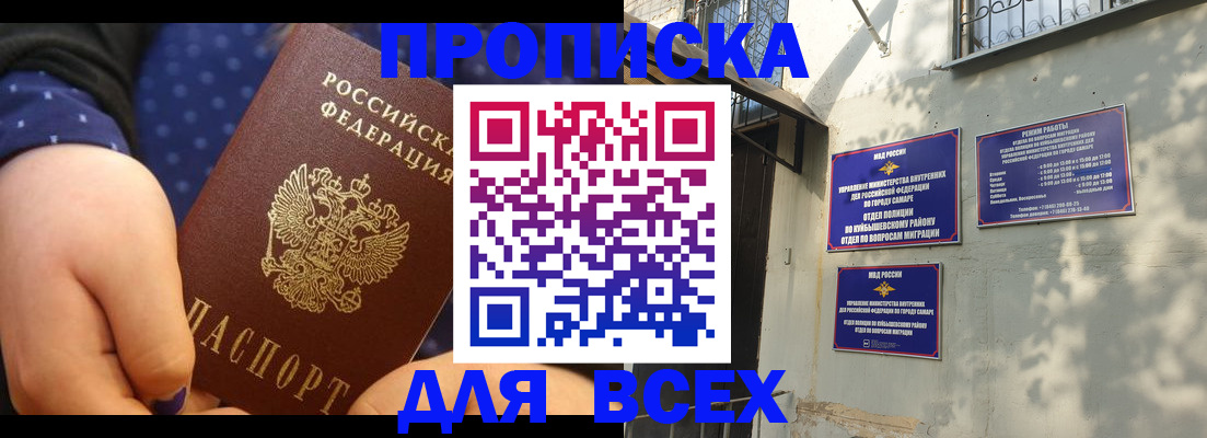 прописка в квартире в Клине