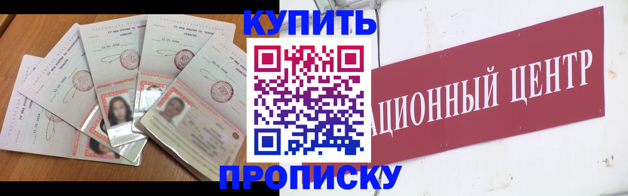 временная регистрация для всех в Клине