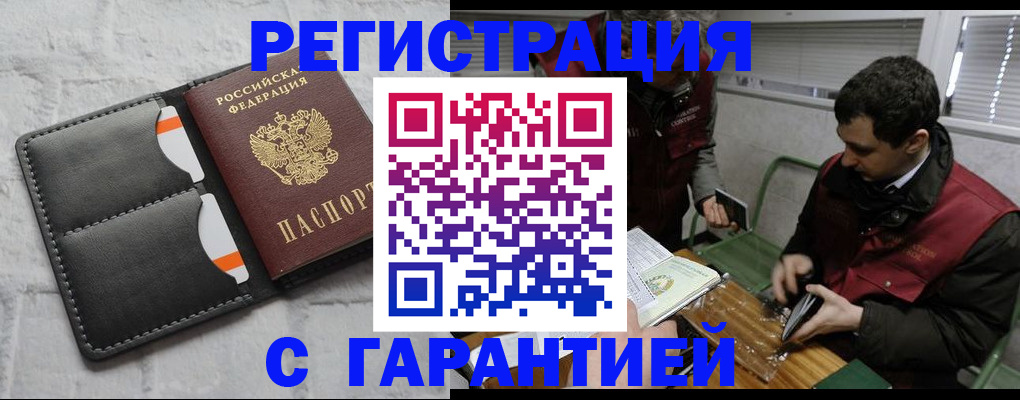 прописка в квартире в Клине
