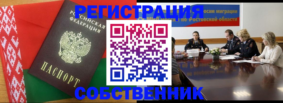 временная регистрация законно в Клине