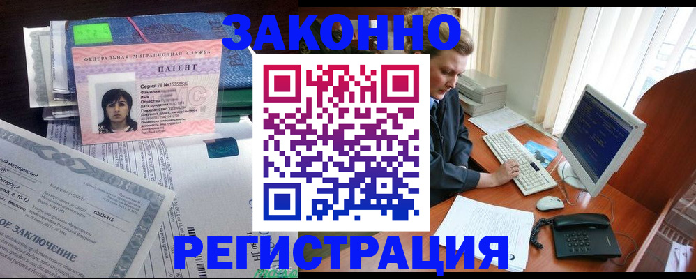 прописка штамп в Клине